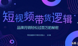 什么是短视频流量变现,揭秘内容变现的黄金法则