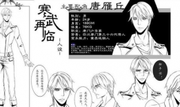 小说漫画化,小说中的奇幻世界